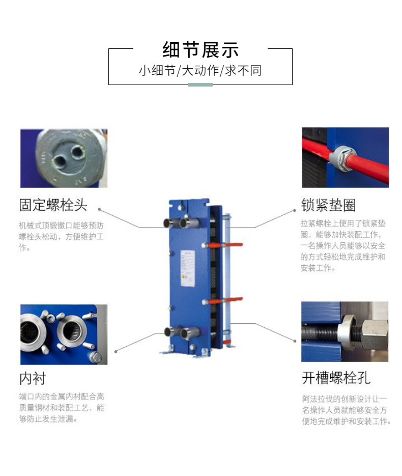 蒸汽板式换热器报价