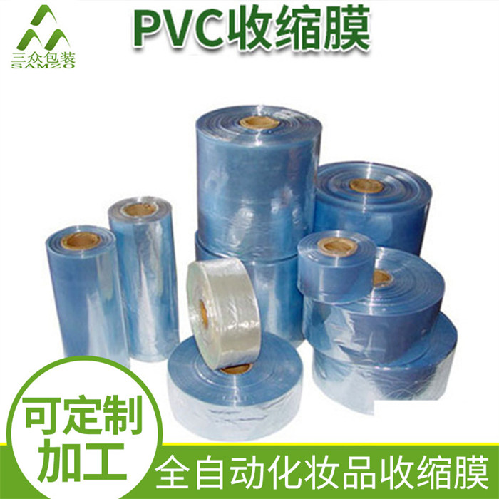 常平鎮電器收縮膜-電器收縮膜生產公司-三眾塑料制品