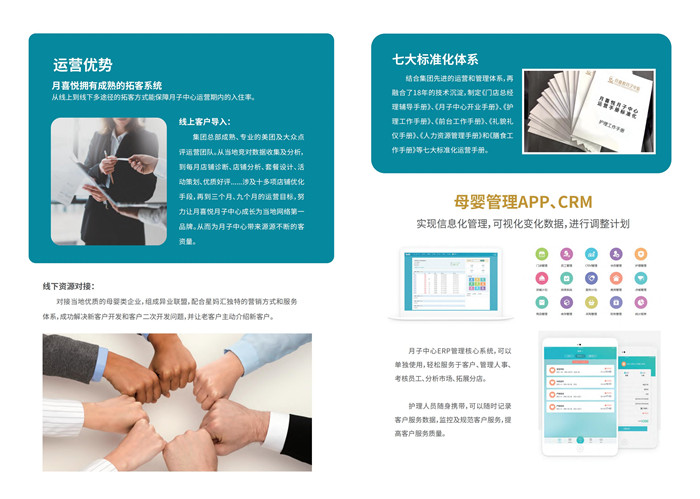 正規的月子中心*門店-月子中心*門店-月喜悅*