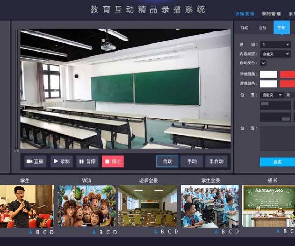 互動錄播教室設備哪家好-錄播教室設備哪家好-中廣聚達有限公司