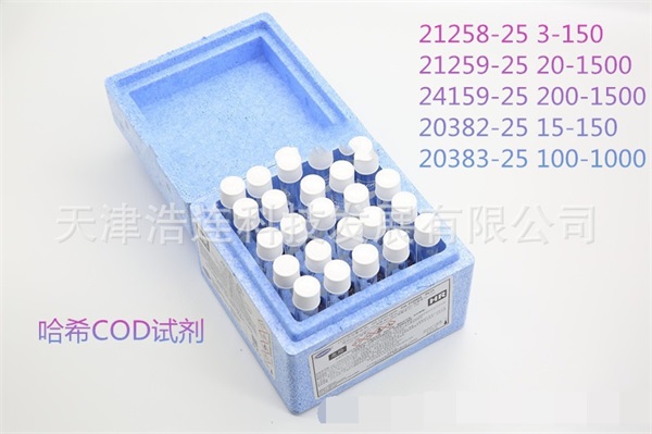 哈希試劑瓶銷售-哈希試劑瓶-浩連科技質量好