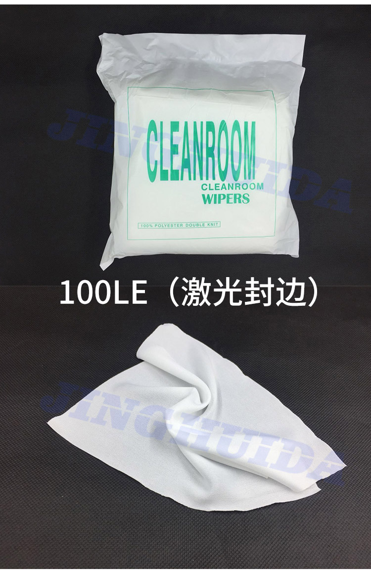 **細(xì)無塵布批發(fā)商-福建**細(xì)無塵布-比威防靜電耗材生產(chǎn)商