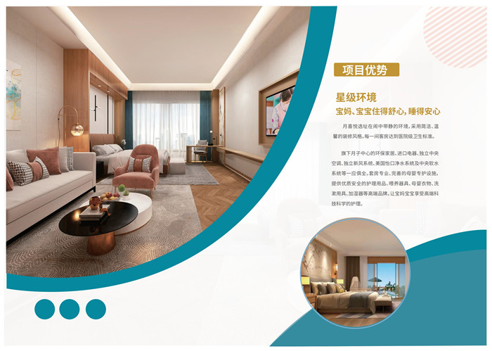 南平月子中心*門店-正規的月子中心*門店-月喜悅