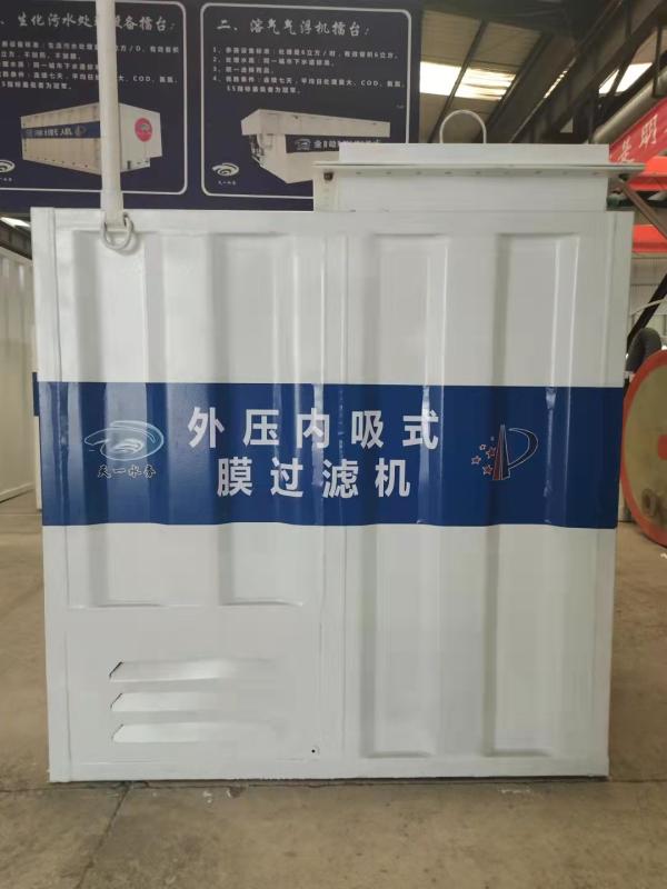 反滲透膜-天一膜-反滲透膜廠家