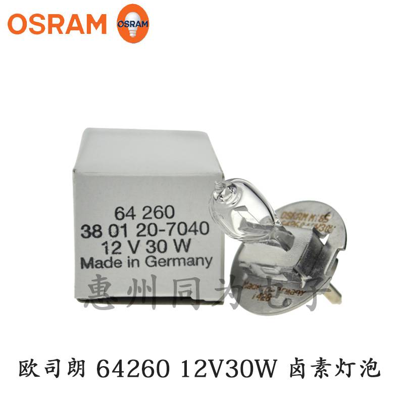 OSRAM欧司朗插脚PG22显微卤素灯珠投影仪灯泡64260 12V30W