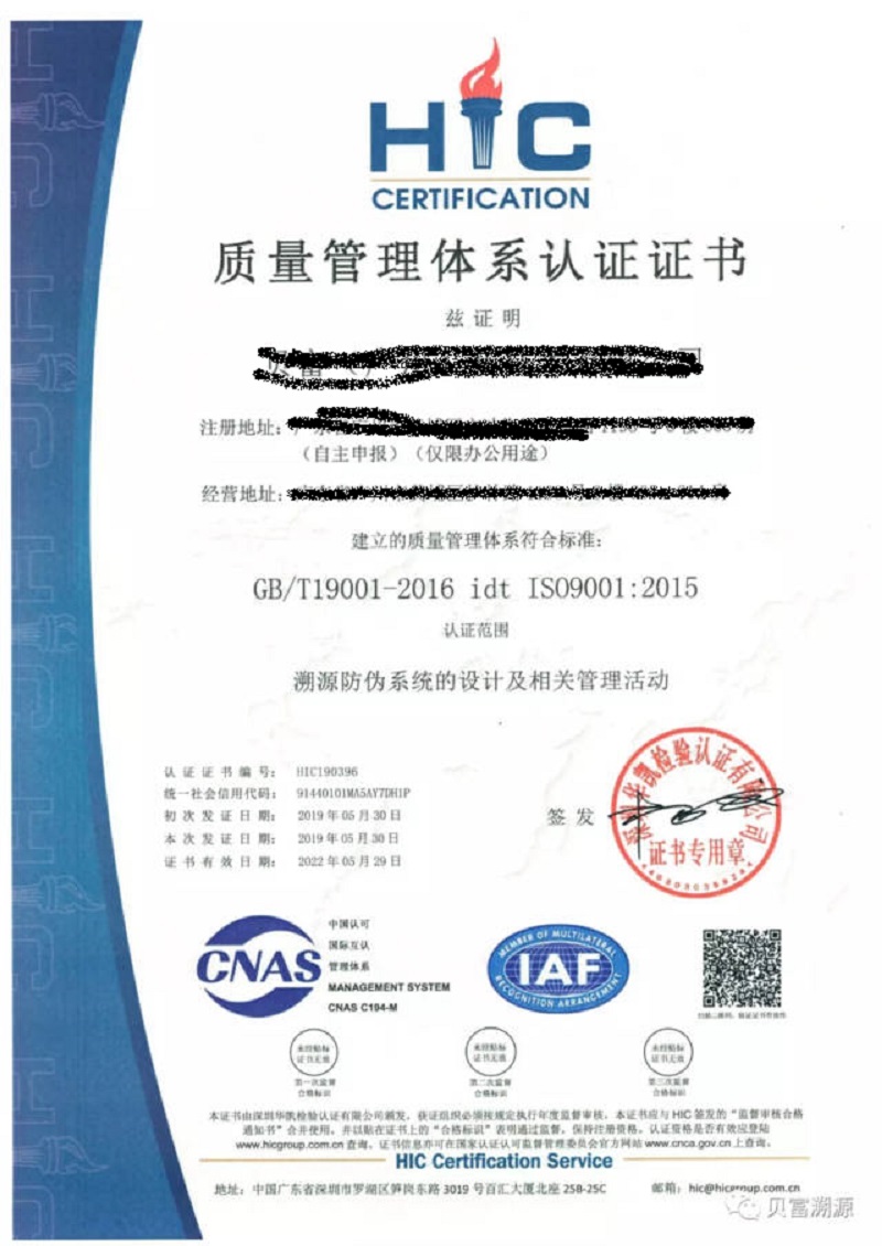 iso9001质量管理体系认证iso9001认证