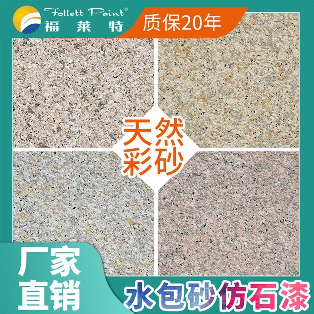 韶關(guān)水包砂供應(yīng)