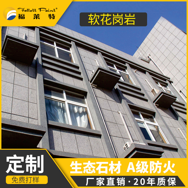 佛山MCM軟瓷廠