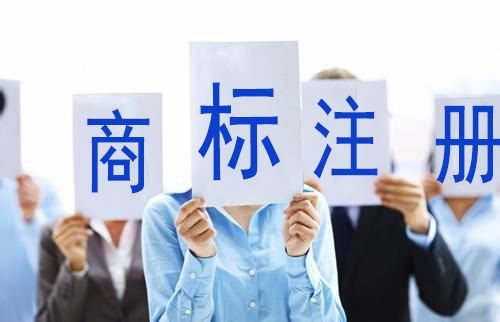 商標注冊申請-商標注冊-若易恒創