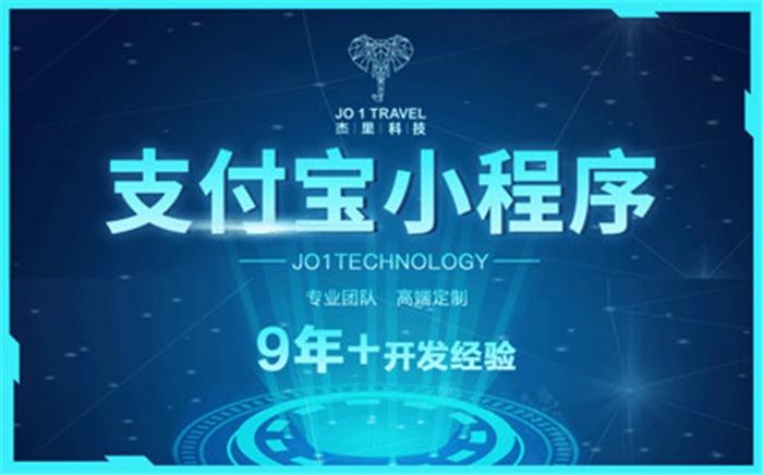 微信公眾小程序開發公司哪好-杰里科技免費咨詢
