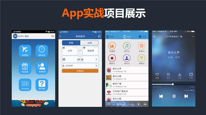 東莞私人定制app軟件-杰里科技咨詢更多