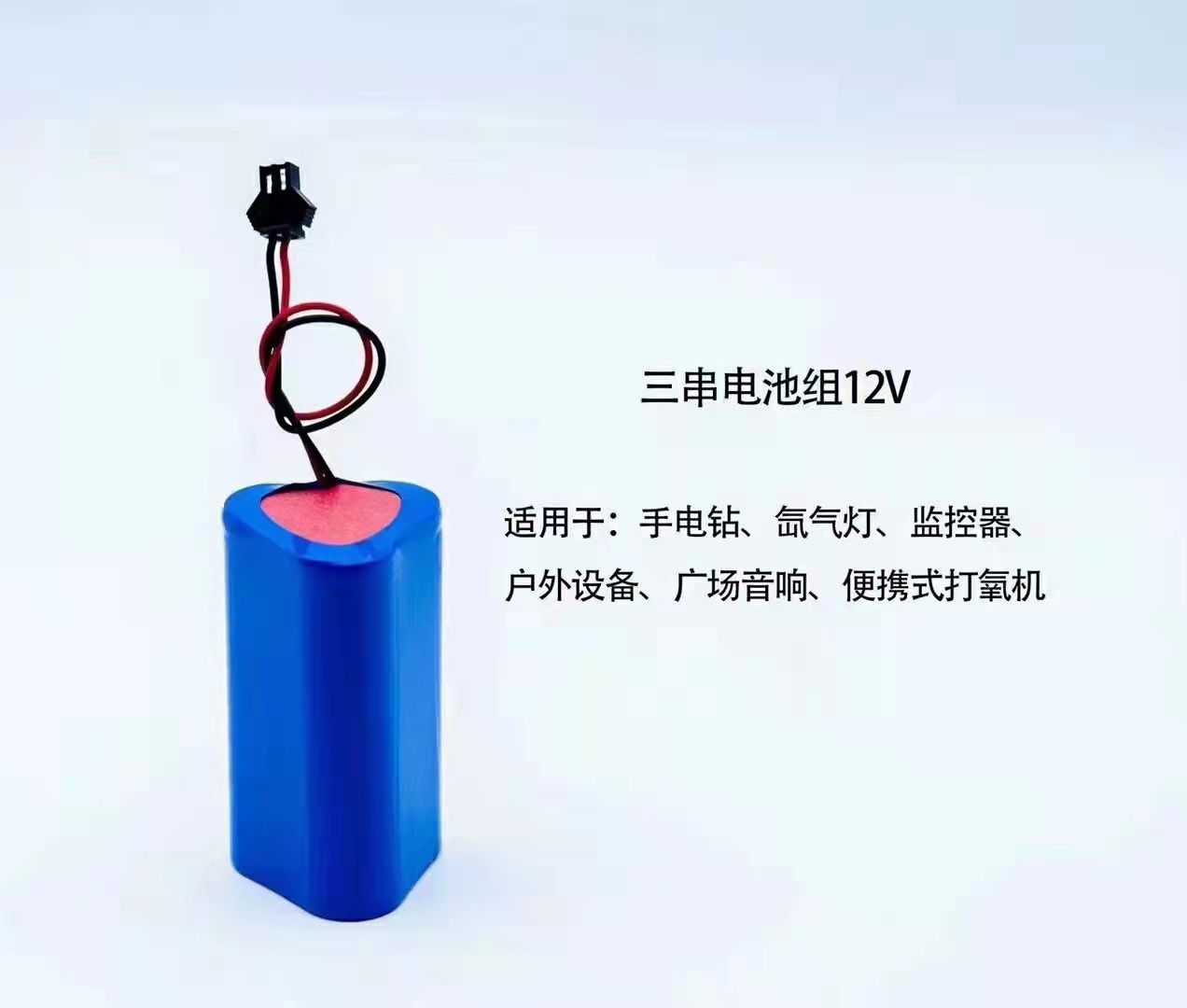 電風扇太陽能路燈 足容量全新A品 7.4V加保護板鋰電池