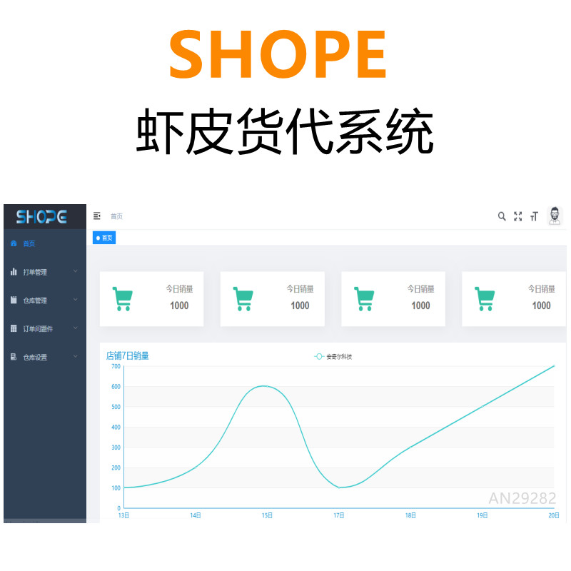 東莞蝦皮貨代 不限制單量