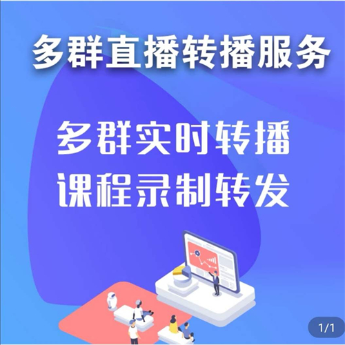 多群講課小助手 莆田多群講課小助手費用 價格實惠