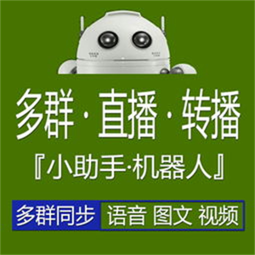 杭州多群講課小助手費用 多群講課小助手 價格實惠