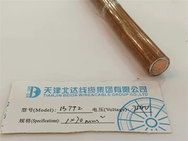 天津北達線纜集團-河北礦物絕緣電纜廠家-河北礦物絕緣電纜