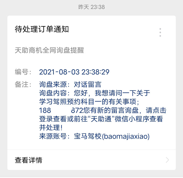 網絡推廣服務-寧夏新云訊營銷-永寧網絡推廣