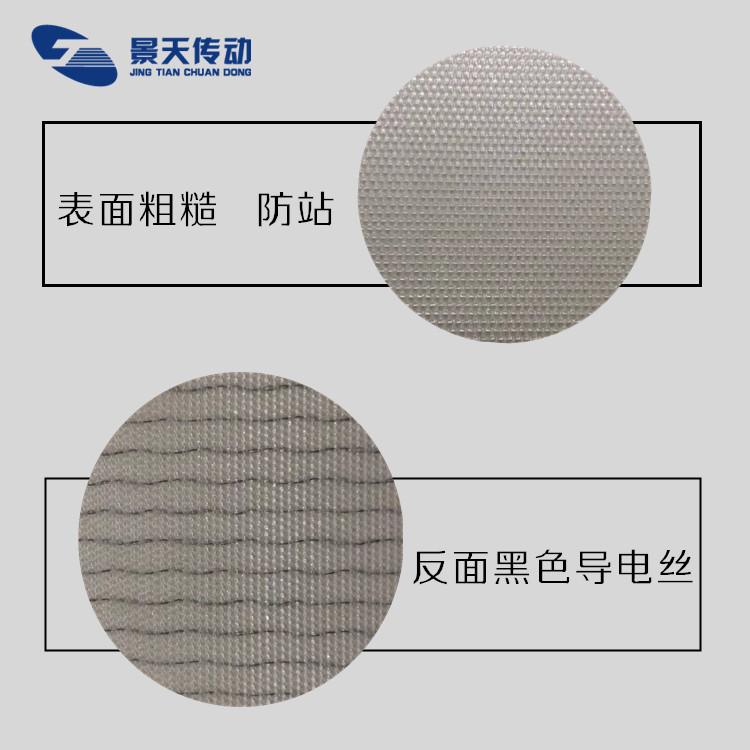 遼陽雙面紗輸送帶-景天傳動(dòng)科技公司-雙面紗輸送帶廠商