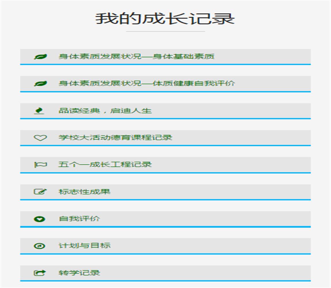 义务教育阶段综合评价软件公司