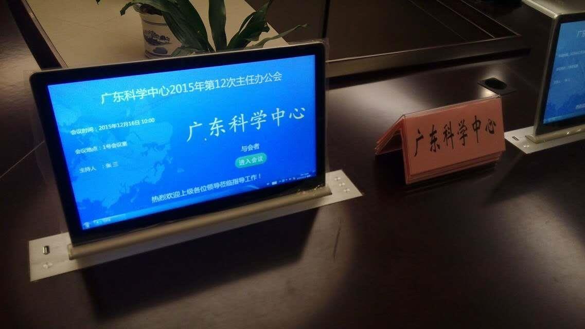 青岛智能会议系统规格