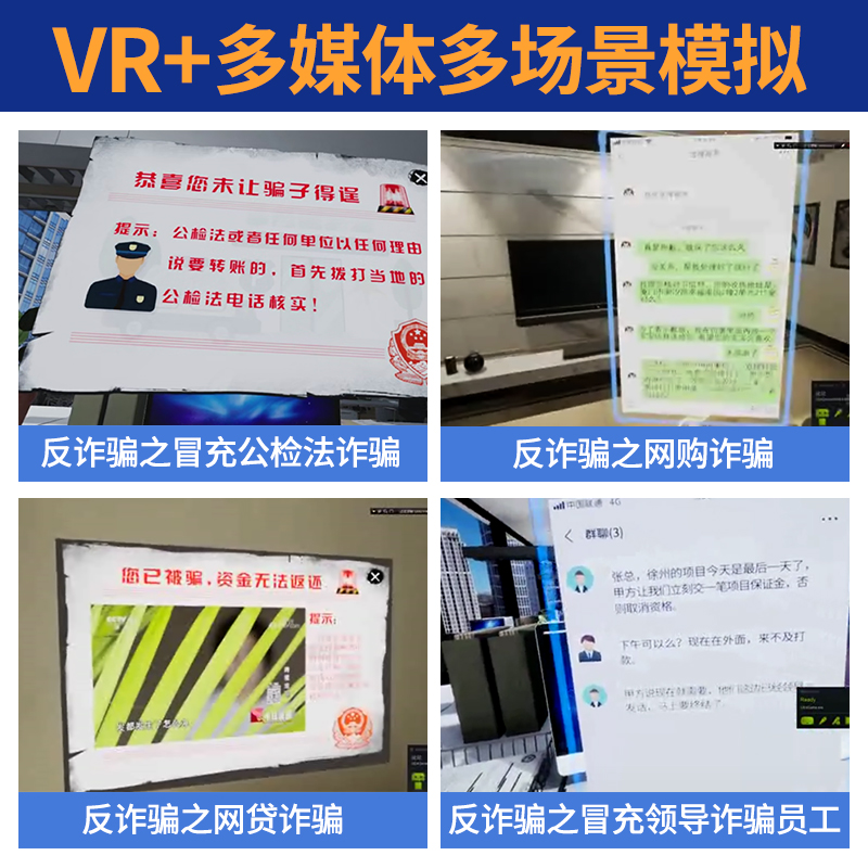 vr智慧交通