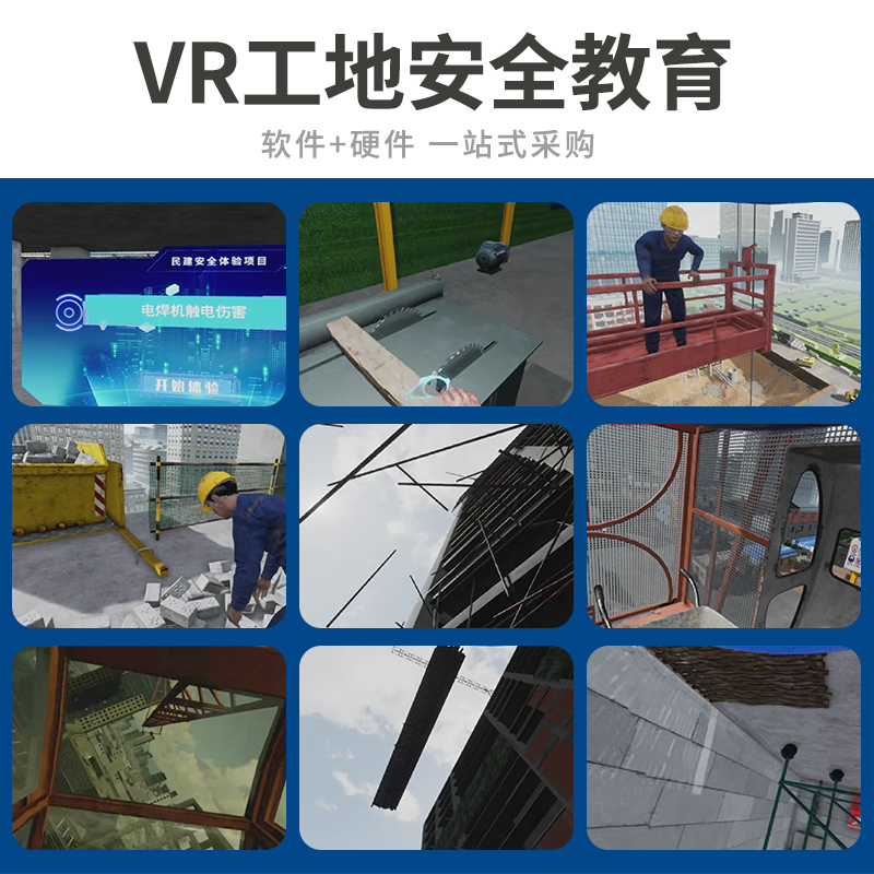 vr工程建筑