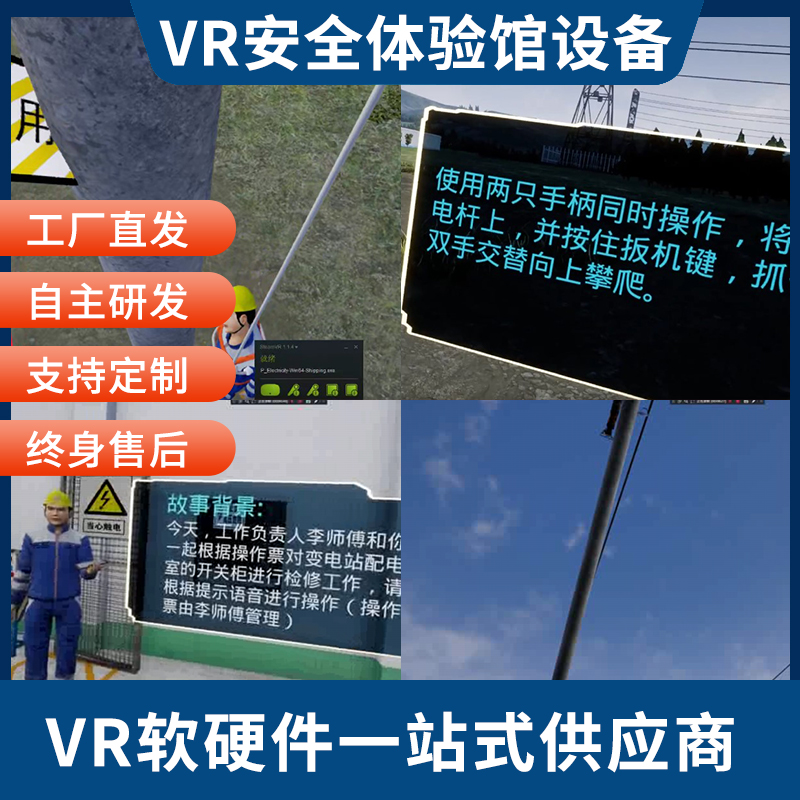 VR交通道路标识