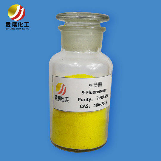 江西芴酮-金精化工廠家現(xiàn)貨-芴酮廠家