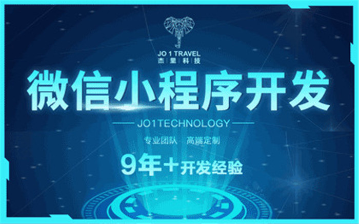 云浮金融小程序開發-杰里科技歡迎來電-金融小程序開發定制