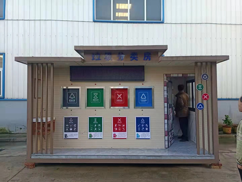 北京昌平垃圾分類房廠家