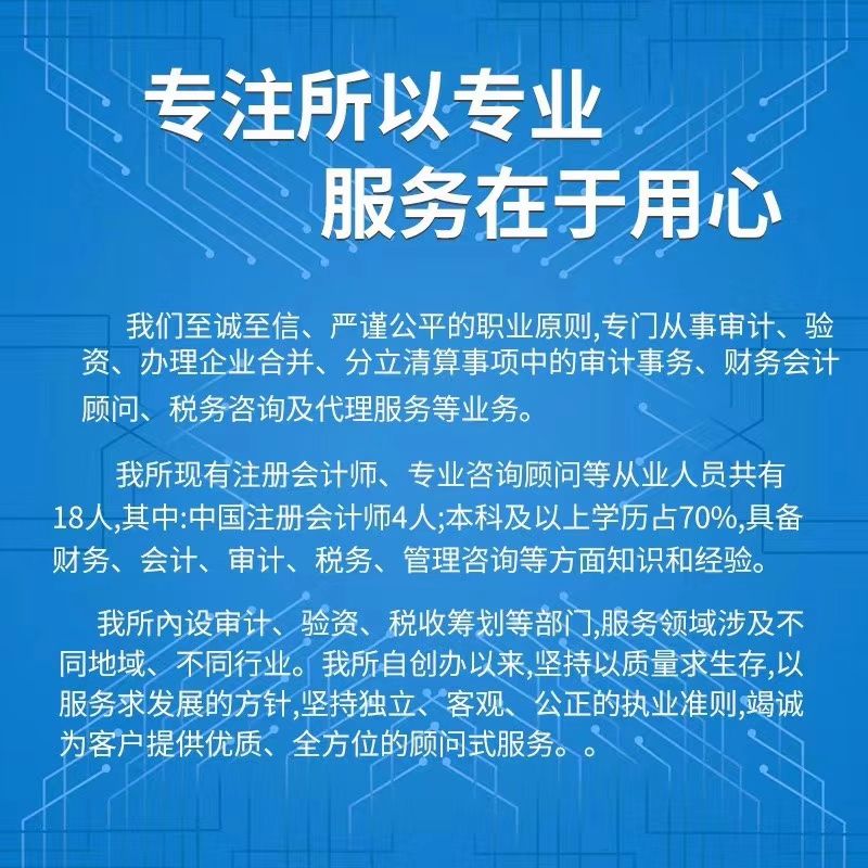 北京税务筹划培训 会计师事务所 一对一服务