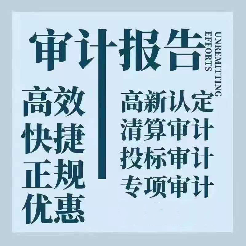 南充企业设备评估整体评估 帕克资产评估 企业改制审计