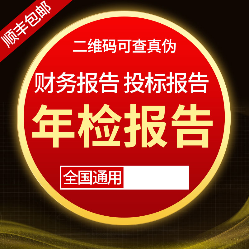 石河子银行抵押资产评估 帕克资产评估 出财务审计报告