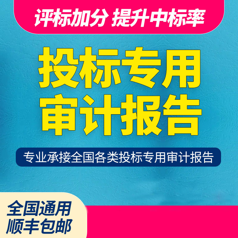 喀什整体资产评估报告