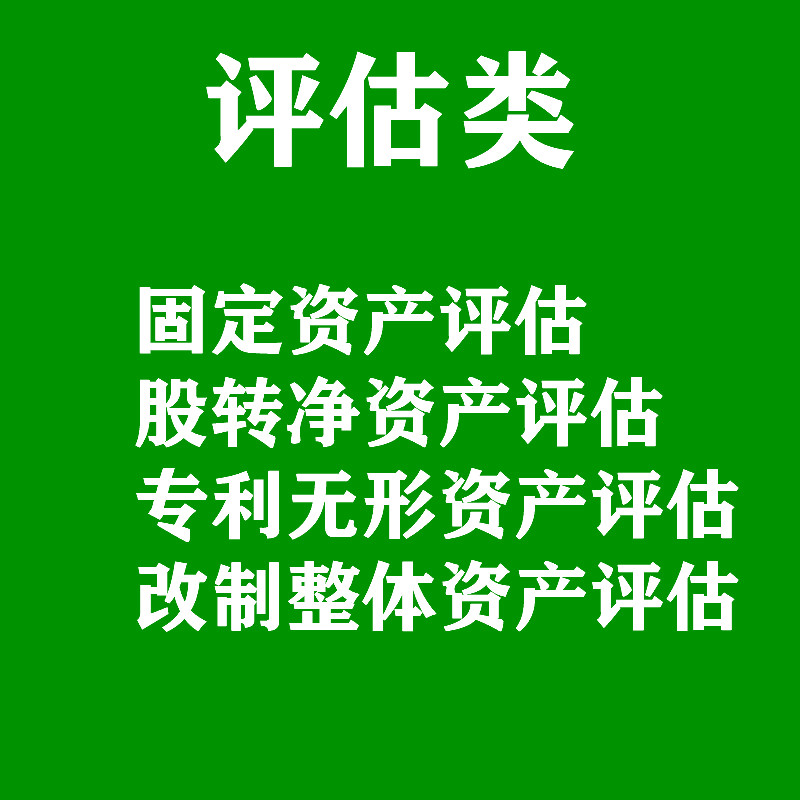 工程設(shè)計(jì)企業(yè)稅務(wù)籌劃 一對一服務(wù) 資產(chǎn)評估機(jī)構(gòu)