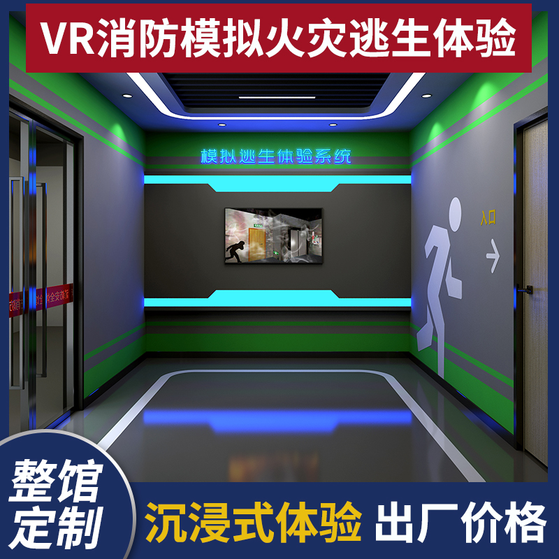 消防灭火器 vr