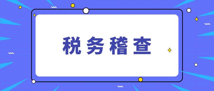 网上申请公司地址解除异常