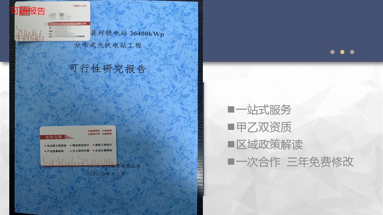 锂电池项目可行性报告