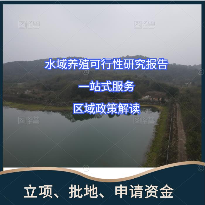 可研報告公司加盟-可研報告-編寫