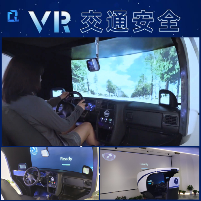 江蘇小柒科技vr_交通AR\VR展示_模擬交通駕駛vr