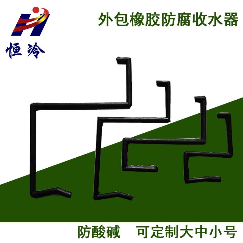 涼水塔收水器掛鉤供貨商 小號(hào)中號(hào)大號(hào)包膠掛鉤尺寸詳圖 河北恒冷
