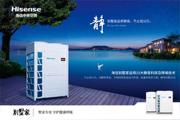 海信中央空調(diào)安裝施工-融達信揚-南開海信中央空調(diào)安裝