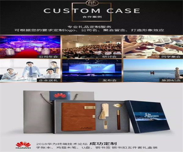 湖南會議禮品定制15年老品牌-長沙樂禮