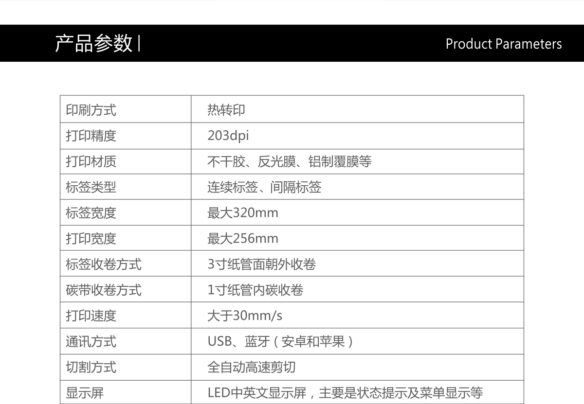 云南普贴标签机工业条码机环网柜标签