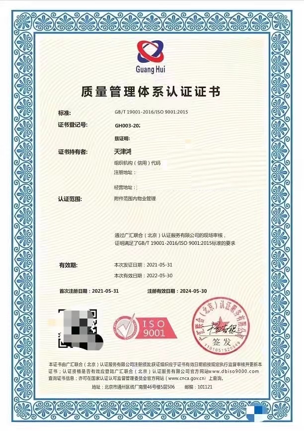 ISO9001質量管理體系咨詢 怎么申請