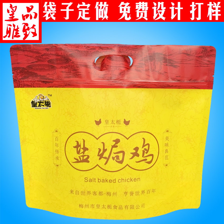 休闲食品包装袋