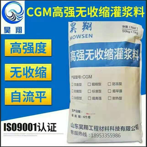 柳州灌浆料厂家 CGM高强无收缩灌浆料 诚信经营