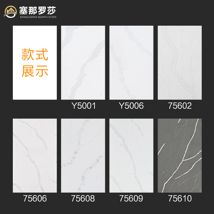山东枣庄石英石-塞那罗莎石英石批发-枣庄石英石*