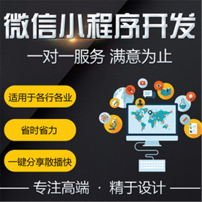 韶關(guān)微信公眾小程序開發(fā)-杰里科技為您服務(wù)