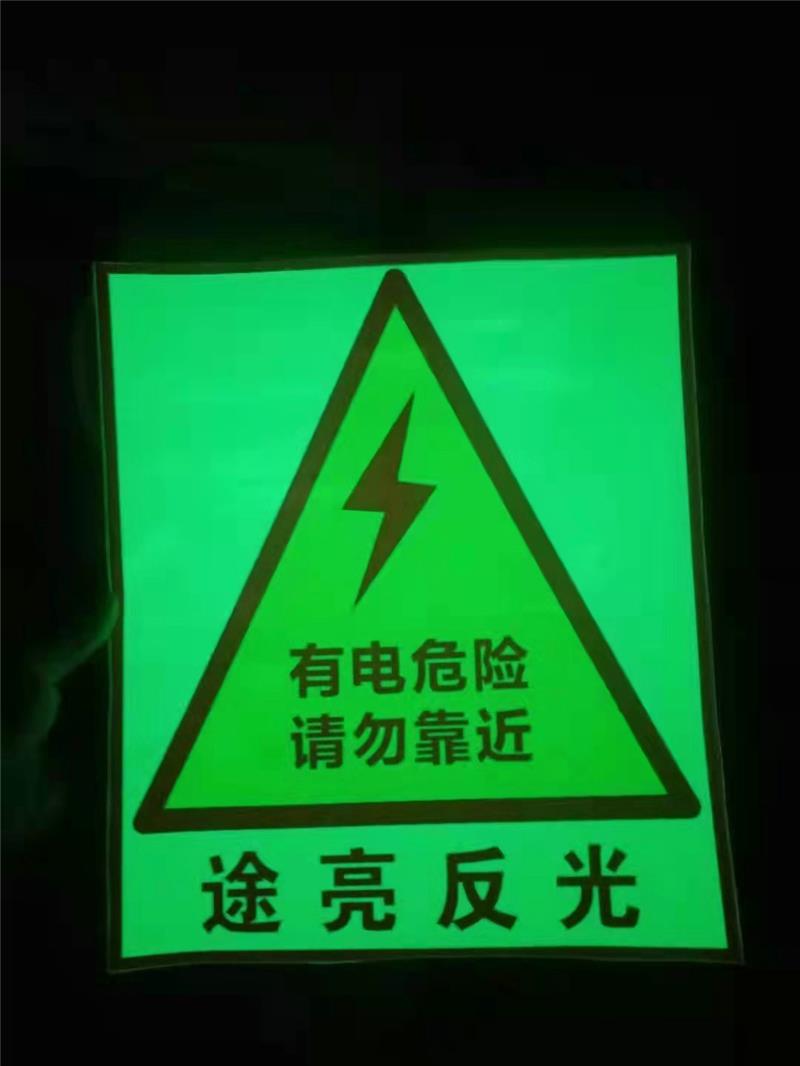 福建蓄光膜-途亮反光材料-蓄光膜價(jià)格